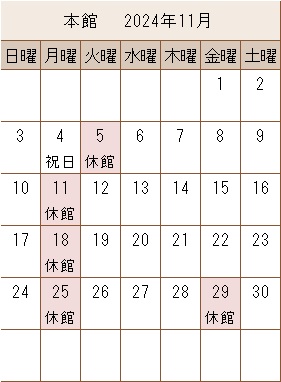 今月の瑞浪市民図書館休館カレンダー